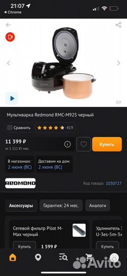 Мультиварка wifi redmond skycooker m92s