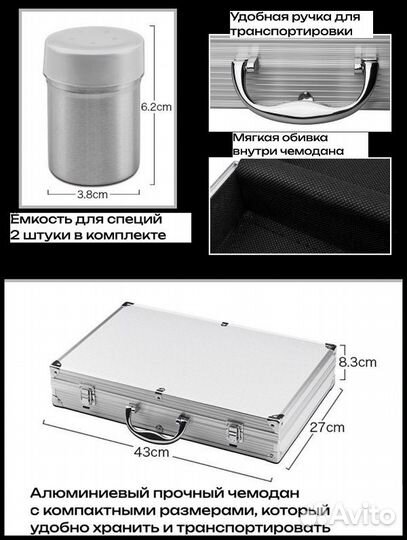 Набор для барбекю и гриля 24 предмета