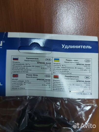 Удлинитель Sven 0.5