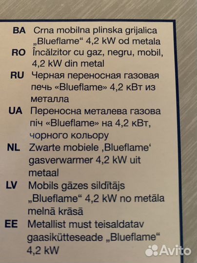 Печь газовая