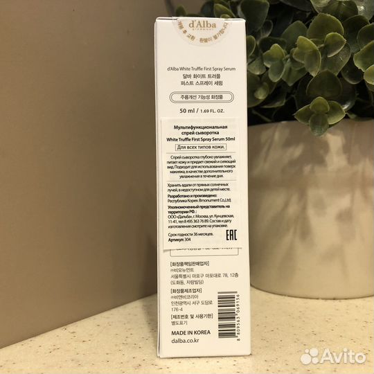 D'alba white truffle first spray serum