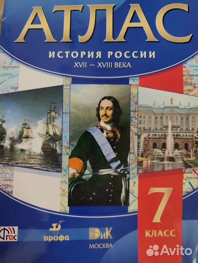 Атласы по истории 6,7,8,9,10 класс