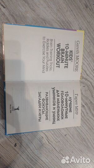 Книга Головоломки для детей