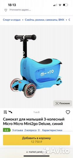 Самокат mini micro deluxe голубой