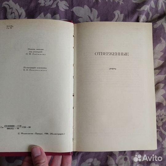 Виктор Гюго. Собрание сочиненийв 6 томах