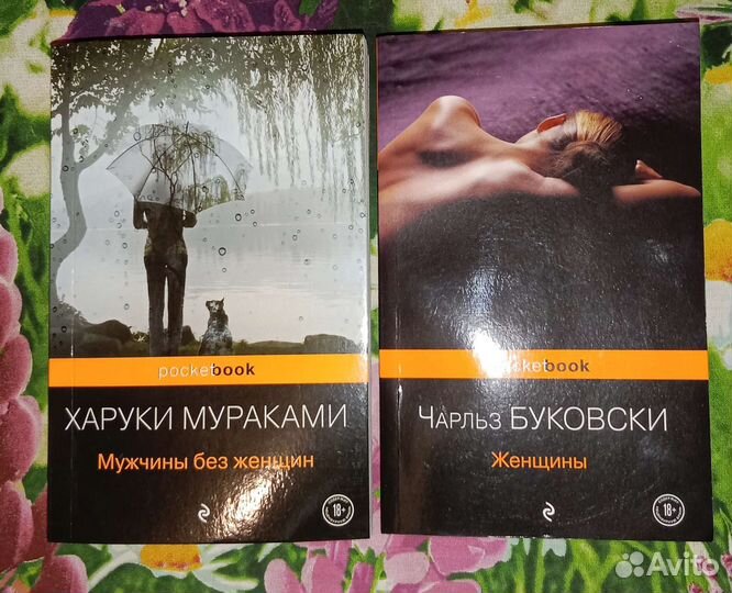 Книги Харуки Мураками, Чарльз Буковски