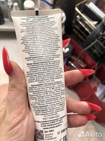 Крем для лица Aravia