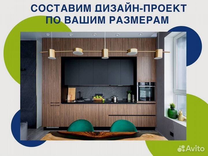 Кухонный гарнитур от производителя