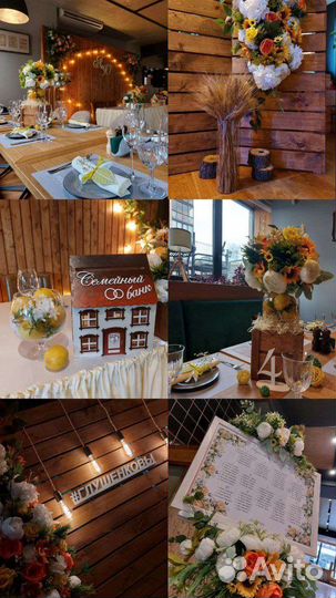 Оформление свадьбы