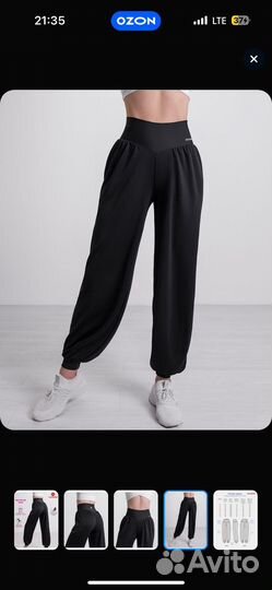 Спортивные штаны