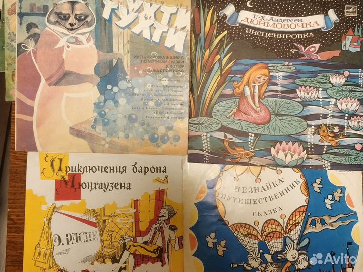 Детские пластинки