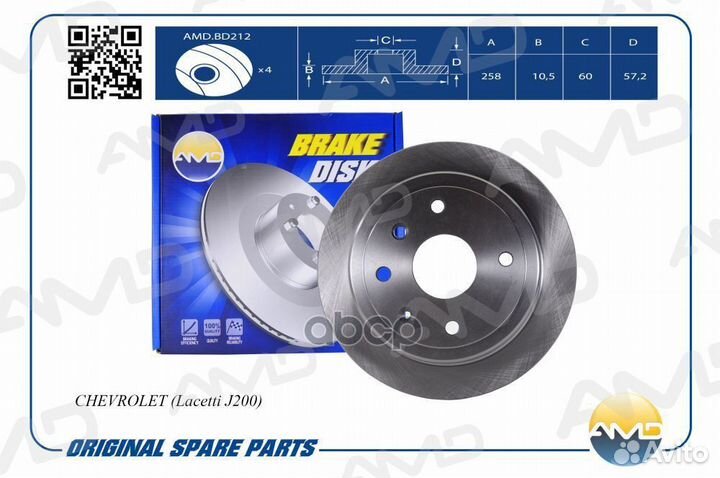 Тормозной диск amdbd212 AMD