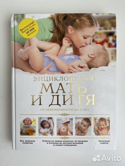 Книги Мать и дитя, Комаровский