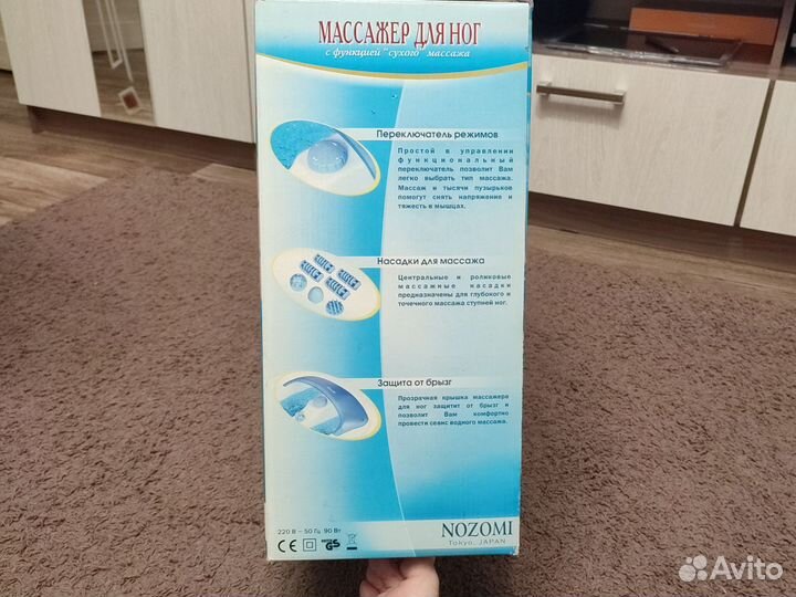 Массажёр для ног