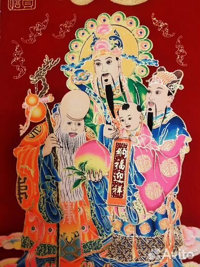 Иероглиф Счастье, Благополучие