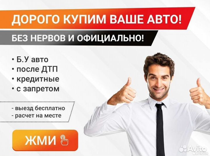 Выкуп Авто.Автовыкуп