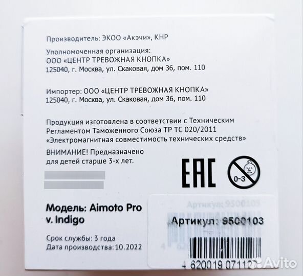 Aimoto Pro Indigo 4G Pink