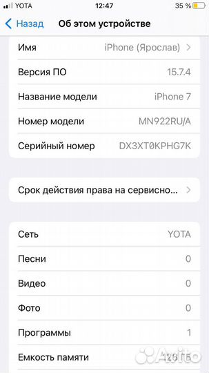 iPhone 7, 128 ГБ