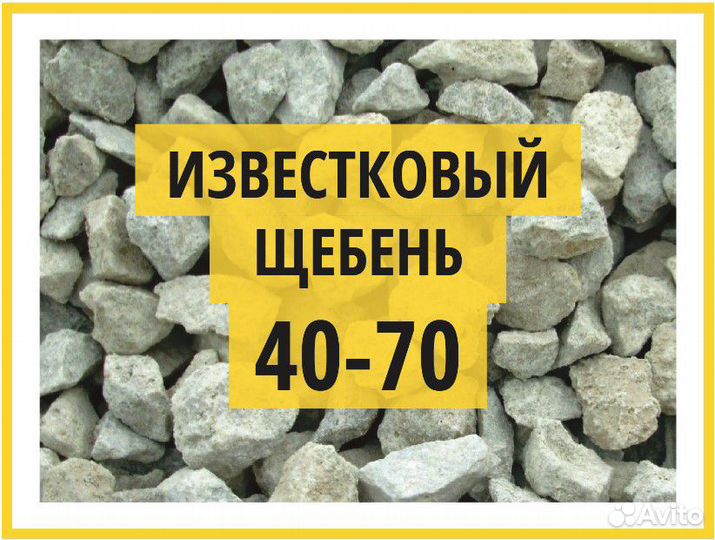 Вес щебня 40 70 в м3. Вес щебня 40 70 в м3