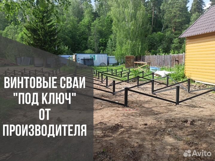 Винтовые сваи