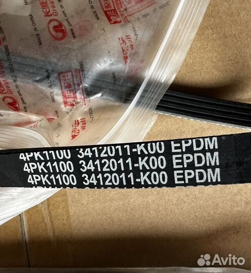 Ремень гура и кондиционера Hover H3