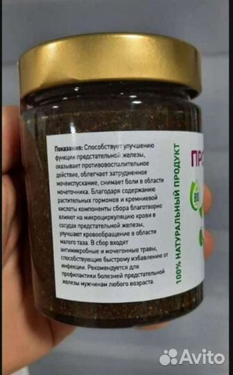 Паста от простатита