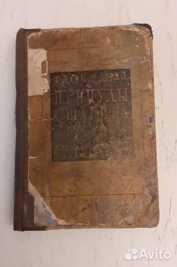 Книги букинистика 1927 г