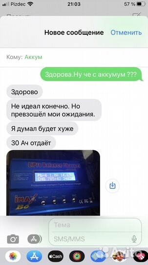 Аккумулятор security force sf 1240