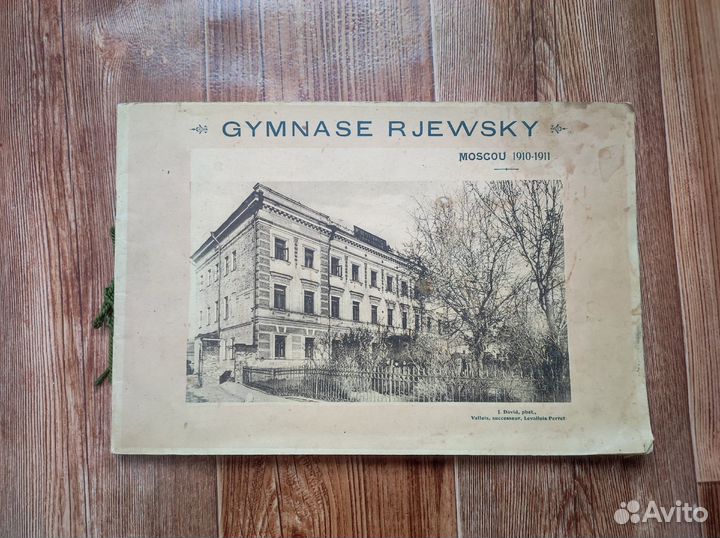 Старые фотографии и документы