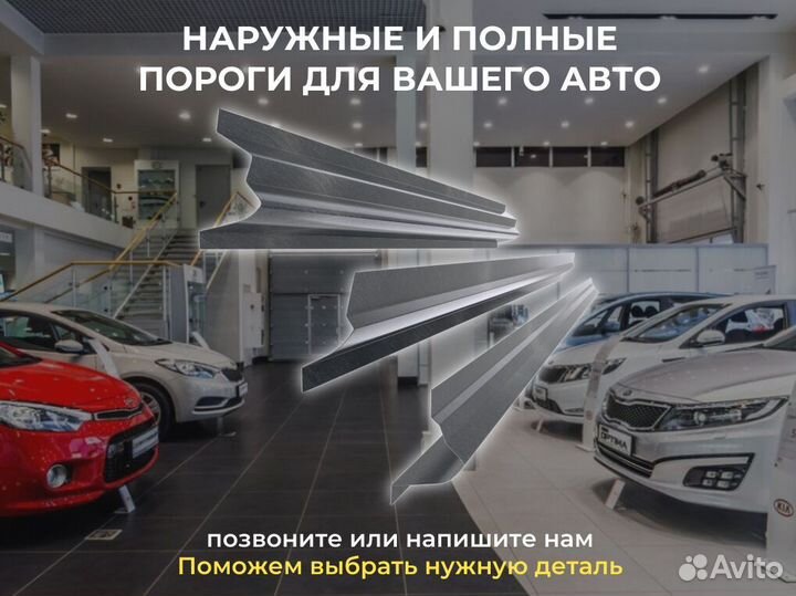 Пороги ремонтные Honda Vamos