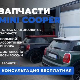 Запчасти mini cooper, BMW X1 X2