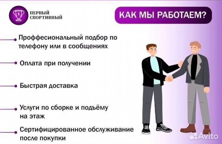 Беговые дорожки Новые арт 4338