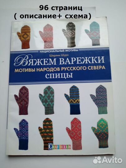 Журналы. Вязание для взрослых