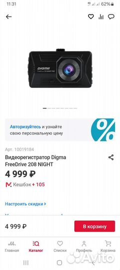 Видеорегистратор Digma FreeDrive 208 Night