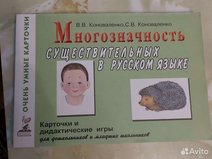 Книги по русскому языку