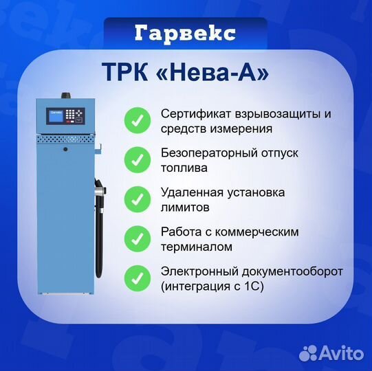 Топливораздаточная колонка Нева-А-аи-220-50-В-420