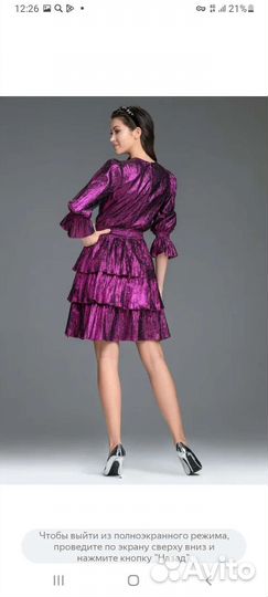 Новое платье