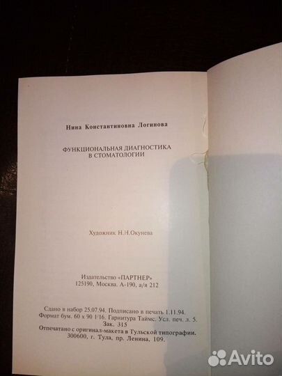 Пособие по психологии