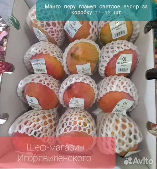 Манго. Ящик. Спелое и вкусное. Премиум и другие
