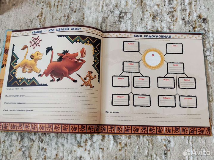 Фотоальбом мой детский сад. король лев