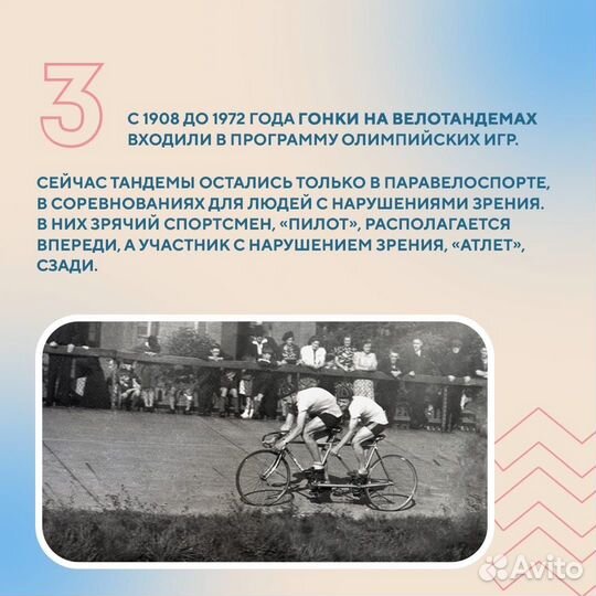 Велотандем Mercian 531