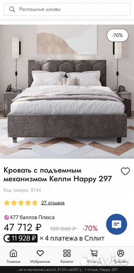 Кровать двухспальная с матрасом 160 200