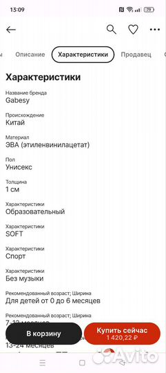 Мягкий пол пазл