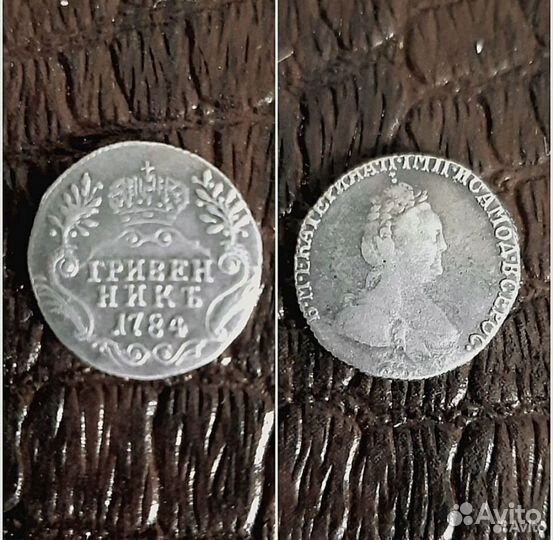 5 коп 1758г. Елизавета. Гривенник 1783,84гг