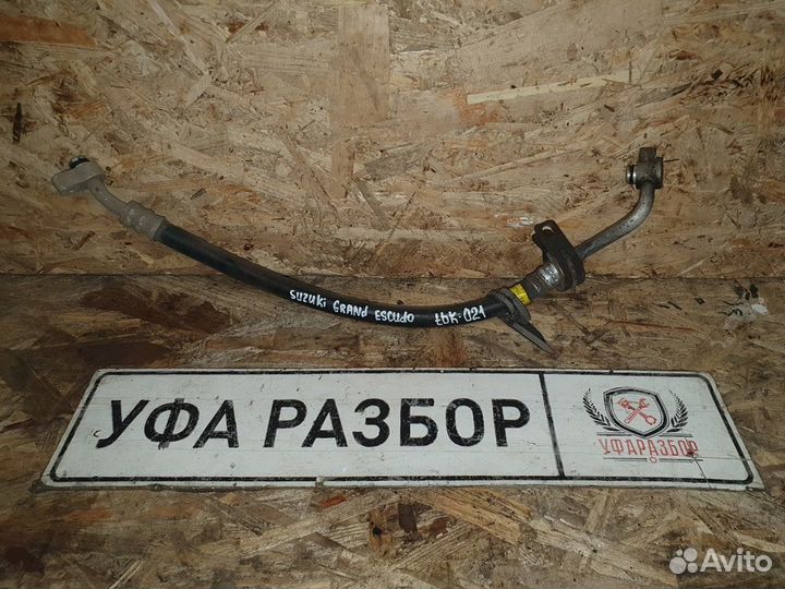 Трубка кондиционера Suzuki Escudo
