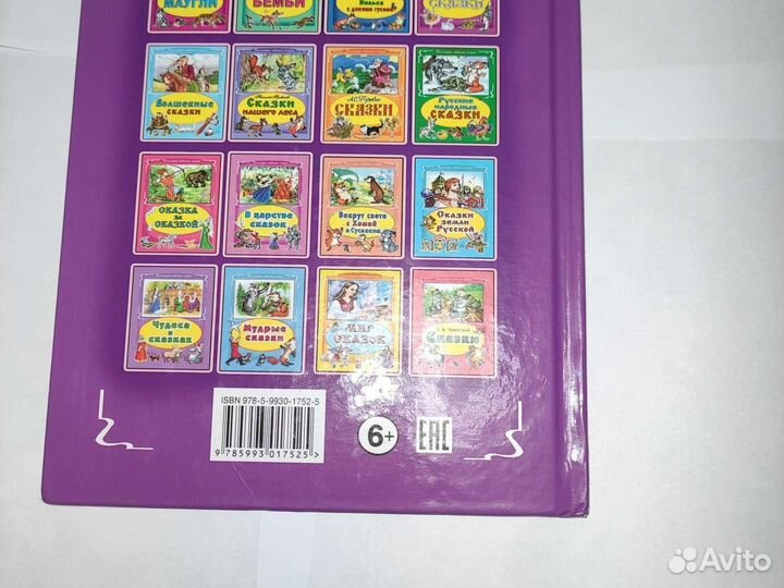 Сказки книга для детей