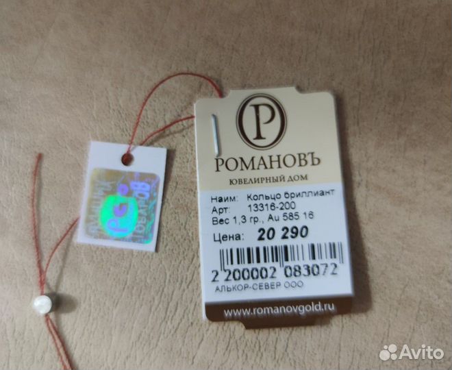 Золотое кольцо с бриллиантом
