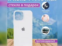 Чехол на iPhone 14 Pro Max новый