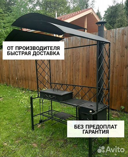 Мангал