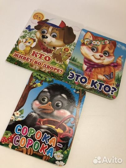 Детские книги для малышей